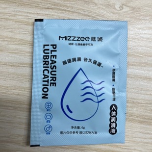 Mystery Sex Toy Lubricant Single Pack 6ml Portable Body Flap Pocket Pants Lubricant Adult Products 2000/Box