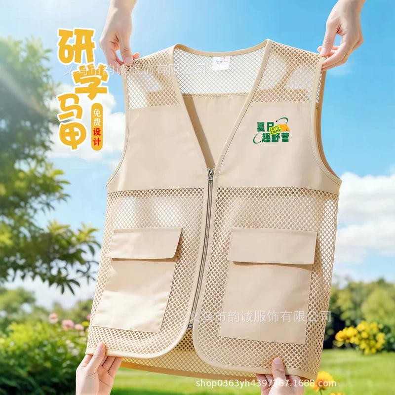 Children's Campus Khaki Mesh Vest with Custom Printing for Summer Camp Activities, Kindergarten Education and Training, and Study Trips