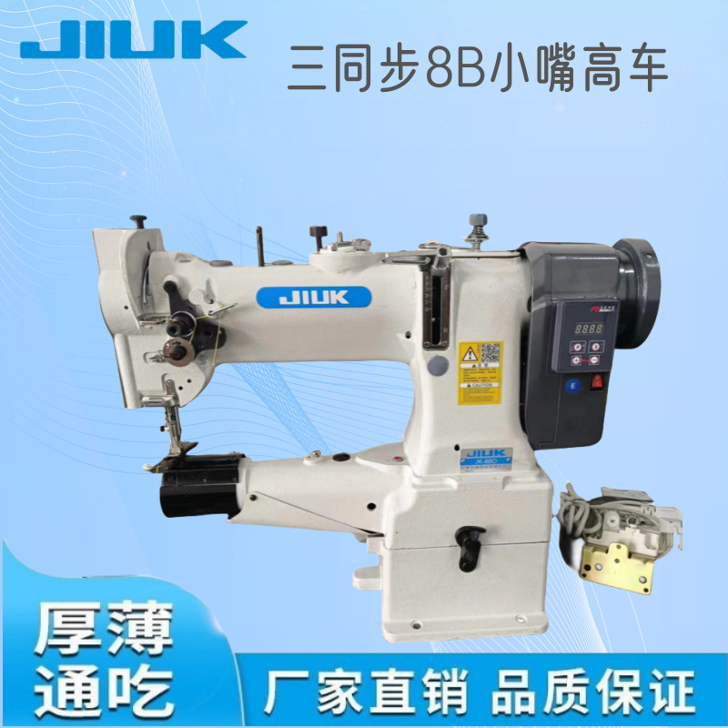 Ventas directas de fábrica 341 Boca Grande máquina de coser de cabeza alta almohadilla del pie del coche ribete máquina de coser industrial costura de material grueso de cuero