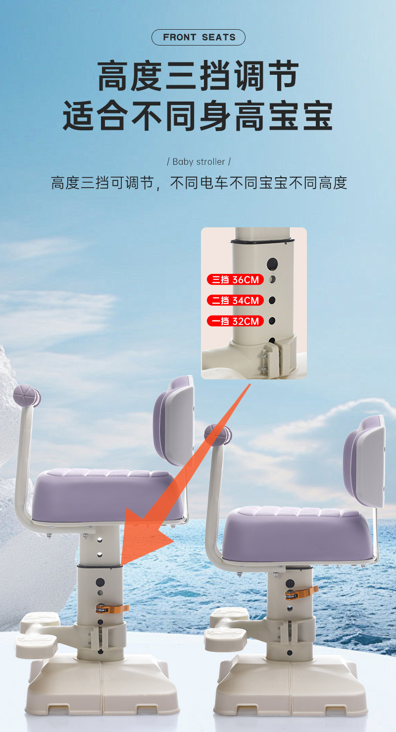 Electric Vehicle Child Seat, Battery-Powered Car Child Safety Seat, Front-Mounted Safety Seat for Kids, Motorcycle Scooter Baby Seat