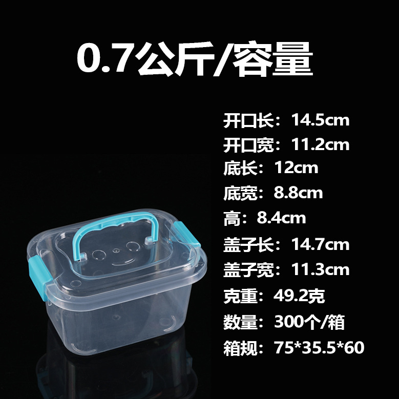 투명사각박스/용량 0.7kg개