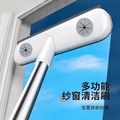 網戸ブラシ洗浄神器は、家庭用ガラスワイパーの除塵多機能乾湿両用ワイパーブラシを分解しないでください