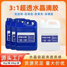 硬化胶;硅橡胶;色精