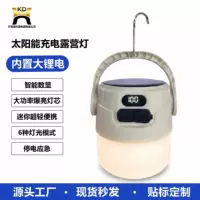 太阳能充电野营灯批发_1688采购百科