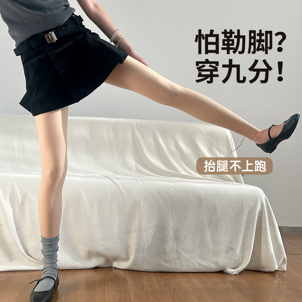Nine-Point Bare-Leg Artifact for Women, Autumn and Winter Fleece-Lined Thickened Single-Layer Integrated Base Pantyhose, Natural Nude Skin-Like Glossy Socks