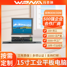 15寸工业一体机嵌入式触摸工控机 国产工业平板电脑