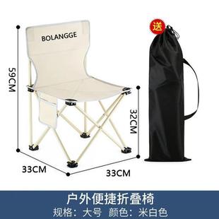 Outdoor Folding Chair Folding Stool Fishing Chair Camping Portable Leisure Seat Stool Art Leisure