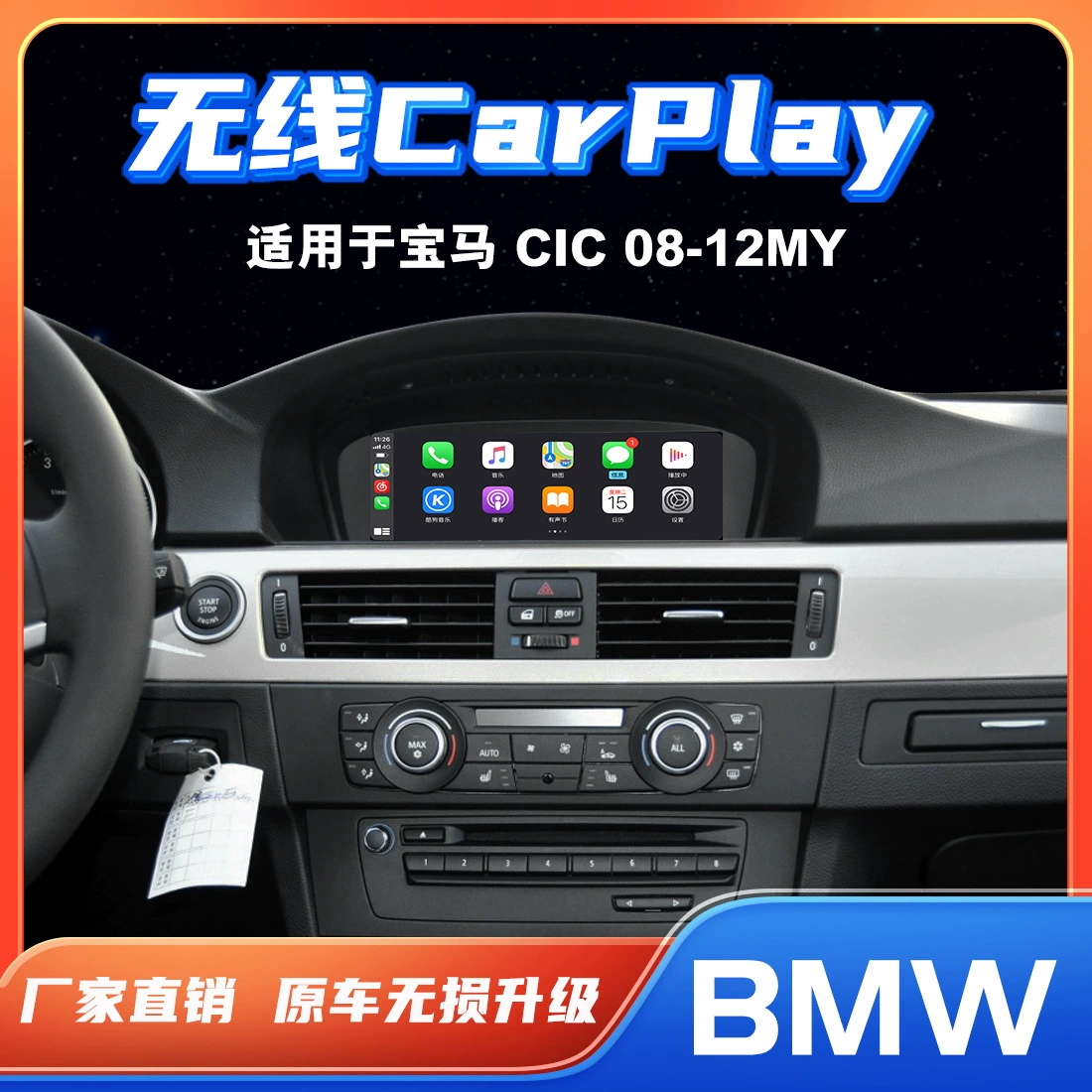 Joyeauto применимо к BMW F20/F21/F22/F30/F31/F32 Беспроводной модуль CarPlay