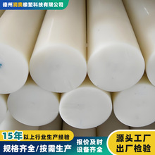 非标超高分子量聚乙烯棒材白色实心塑料棒UPE圆棒耐磨高密度pe棒