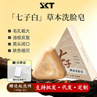 SKT�������Ӱ�Ҭ����֬��ϴĘ��ԡ�������坍��ֲ����ȡ�ֹ�����