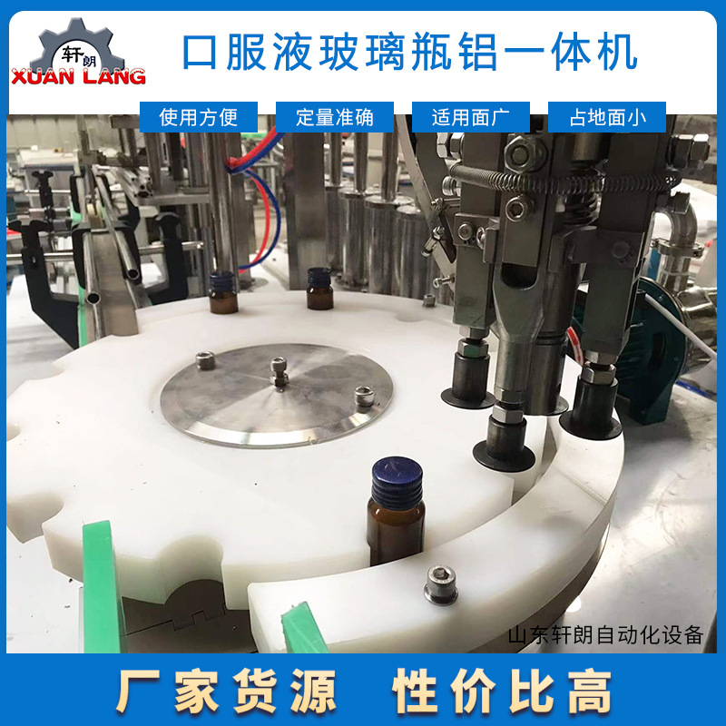 糖浆液灌装设备 30ml口服液酵素灌装机 全自动液体灌装旋盖一体机