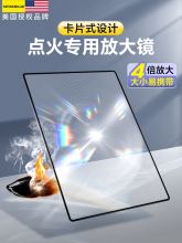 菲涅尔透镜户外太阳点取火野外生火放大镜聚光便携式卡片随身携带