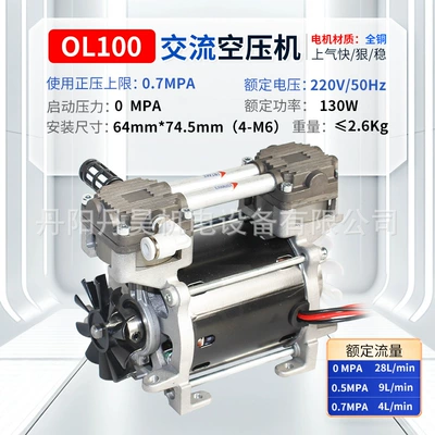 Oil-Free Air Compressor Ol100 Small Booster Air Pump 130W Piston Silent Beauty Equipment Compressor (Hava kompressorları) - ol100-air-compressor