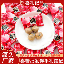 CHALI茶里红豆薏米乳球软糖结婚订婚喜糖婚礼休闲办公室小零食