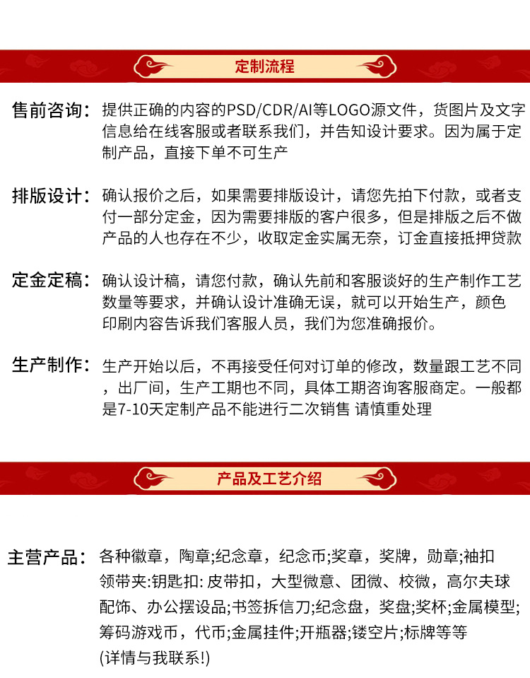 徽章改字_10