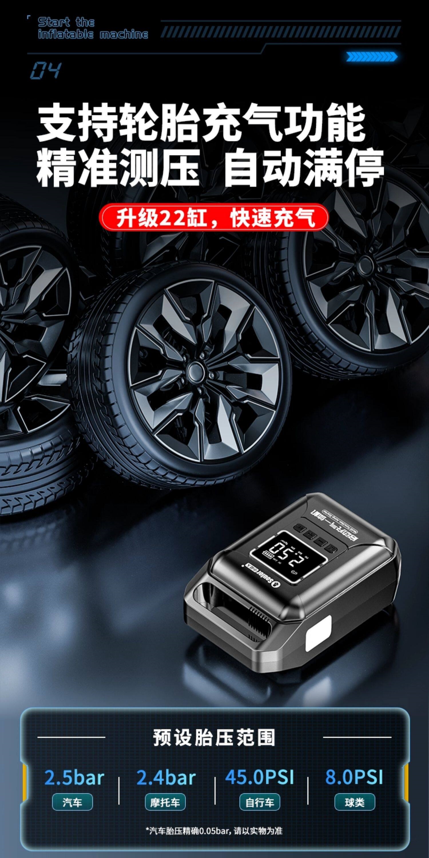 Xiaonengren Car Emergency Jump Starter and Air Pump All-In-One Device, Car Battery Emergency Booster, Magic Device