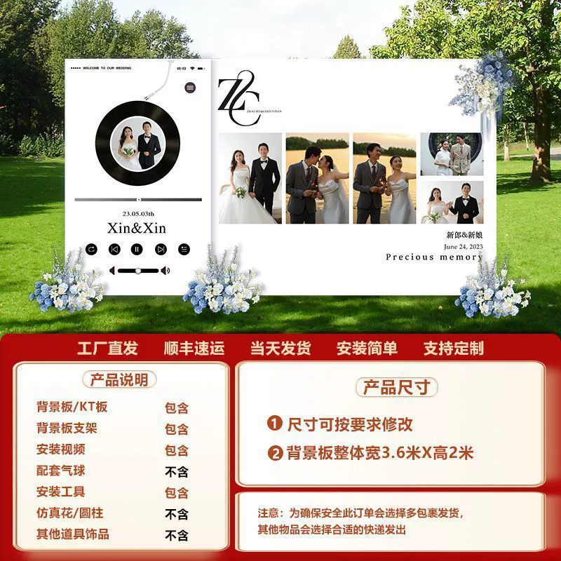 LN wedding banquet KT board photo wall balloon wedding customization wedding banquet background wall arrangement on -site decoration wedding