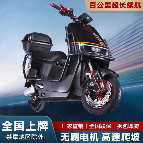 New cool cow electric car takeaway 72v electric motorcycle long-distance running climbing king battery car high speed and high endurance electric motorcycle