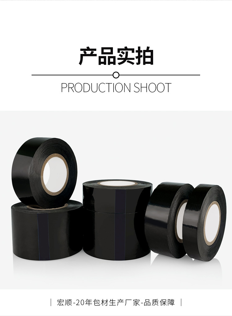 黑色PE保护膜4_13.jpg