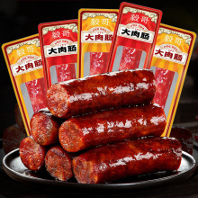 广式大肉肠腊肠即食土家柴火小香肠爆辣猪肉肠广味香肠【YT23】