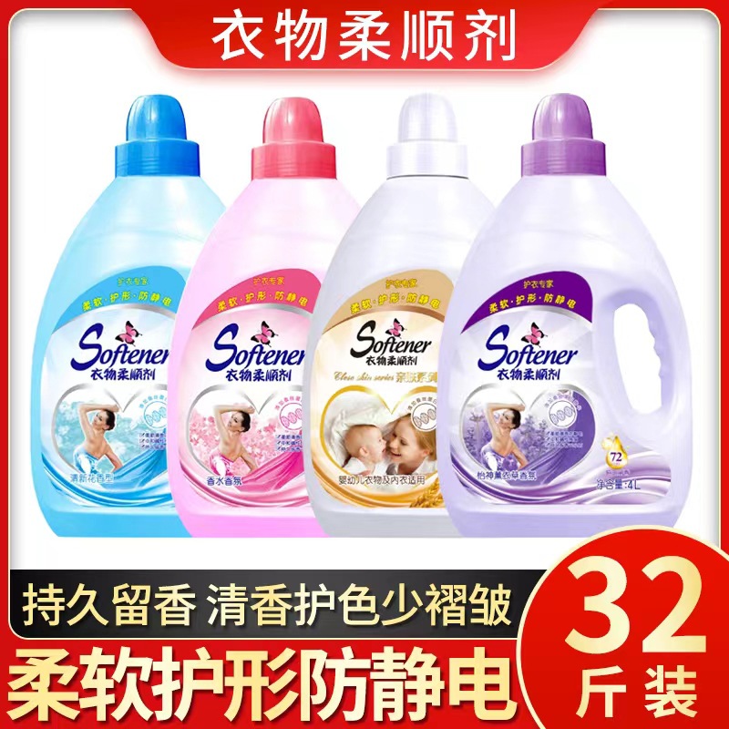 undefined8 Clothing Care agent quality goods Fabric softener Lavender Fabric softener 2kg wholesale Lasting Fragrance Anti-staticundefined