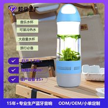 户外便携水杯蓝牙音箱2合1水壶无线蓝牙音响户外室内多功能音响