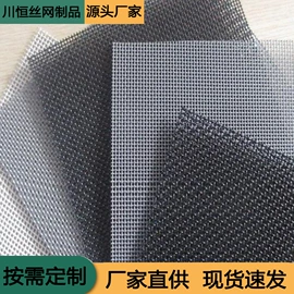 铁丝网;窗纱;金属丝