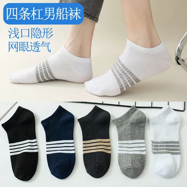 Men's Boat Socks, Spring and Autumn Style, Polyester-Cotton, Four-Stripe Casual Breathable Short Socks, Low-Cut Invisible Socks, Wholesale Socks from Zhuji