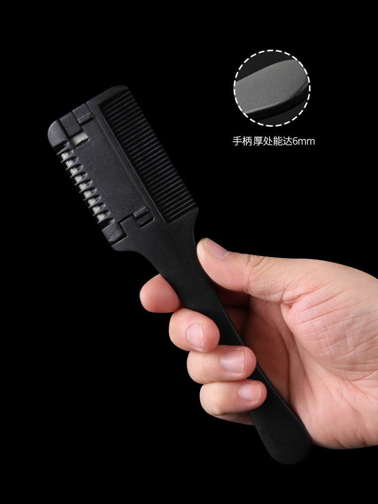 ✅削发器理发店削发梳家用老式打薄梳女削发批发刘海自己剪工