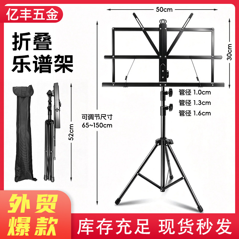 Soporte de música al por mayor de fábrica Soporte de música portátil plegable para el hogar Guitarra Guzheng Batería Accesorios para instrumentos musicales portátiles