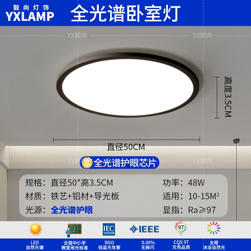 Luz de sala de estar, lámpara principal de vestíbulo de espectro completo, paquete de atmósfera moderna y minimalista, lámpara de techo de alta calidad, lámpara Zhongshan negra