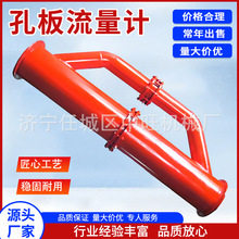 矿用孔板流量计防回火装置 瓦斯气管道计量表旋转式孔板流量计