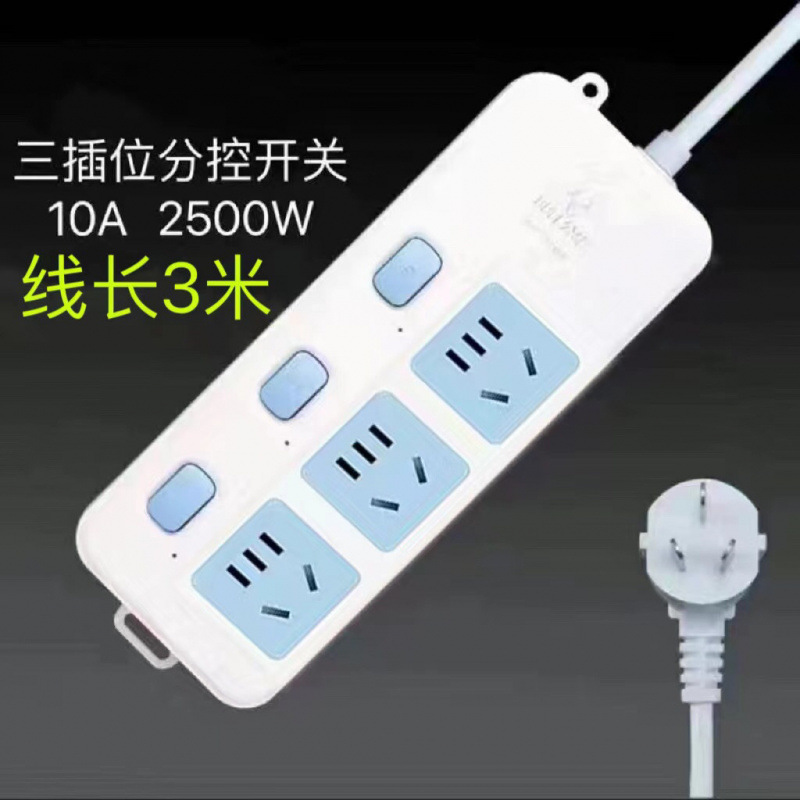 [정품불] 소켓 3개 + 서브컨트롤 스위치 - 전체 길이 3m (굵은 선)