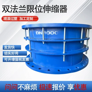 热力管网腐蚀伸缩器 球墨铸铁dn150高压双法兰限位碳钢接头伸缩节