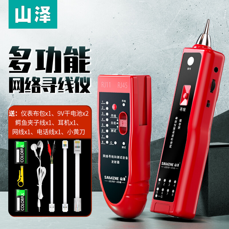 Tcs-30 multifunctional line finder-red