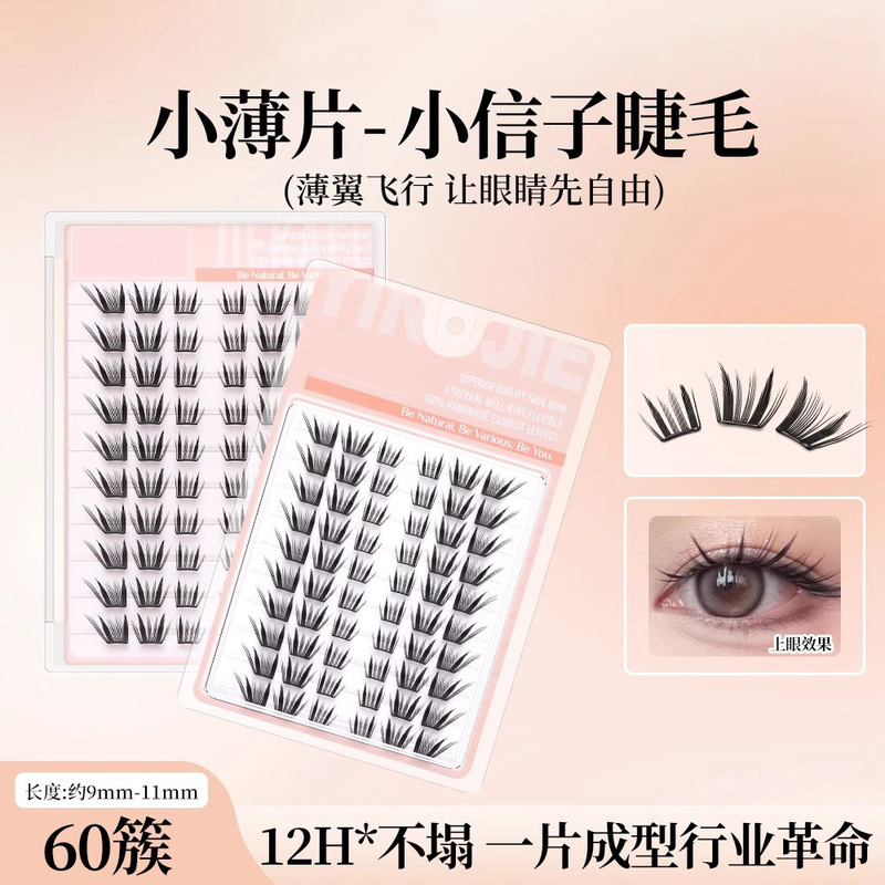 小信子假睫毛胶水款纯欲整条一片式整簇狐系硬梗单簇免胶假睫毛|undefined