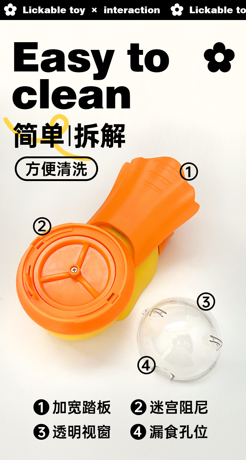 脚踩漏食玩具-详情_10.jpg