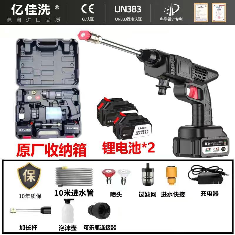 Xǐchējī – Portable car washer Car Washer High - thunder-edition-two-battery-30-cylinder-deluxe-plastic-box-version