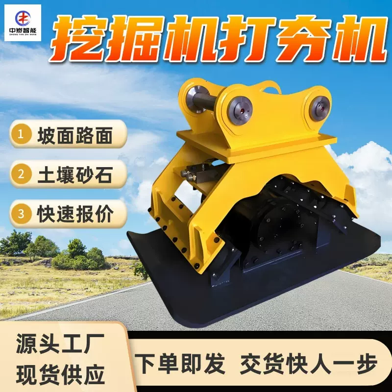挖掘机路面打夯机 夯实坡面路面 耐磨损 挖掘机路面打夯机