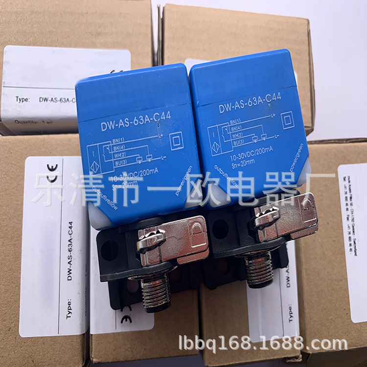 全新实物现货DW-AS-63A-C44 DW-AS-631-M8-001感应开关质保一年