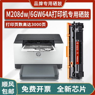 �m�û���HP LaserJet M208dw��ӡ�C6GW64A����137A/W1370Aī�ۺ�