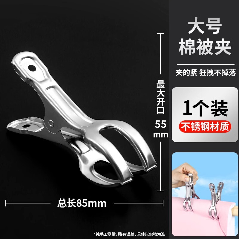 ステンレス製の大型クリップ物干しラック、防風固定靴下クリップ、家庭用衣類クリップ、特大キルト乾燥品|undefined