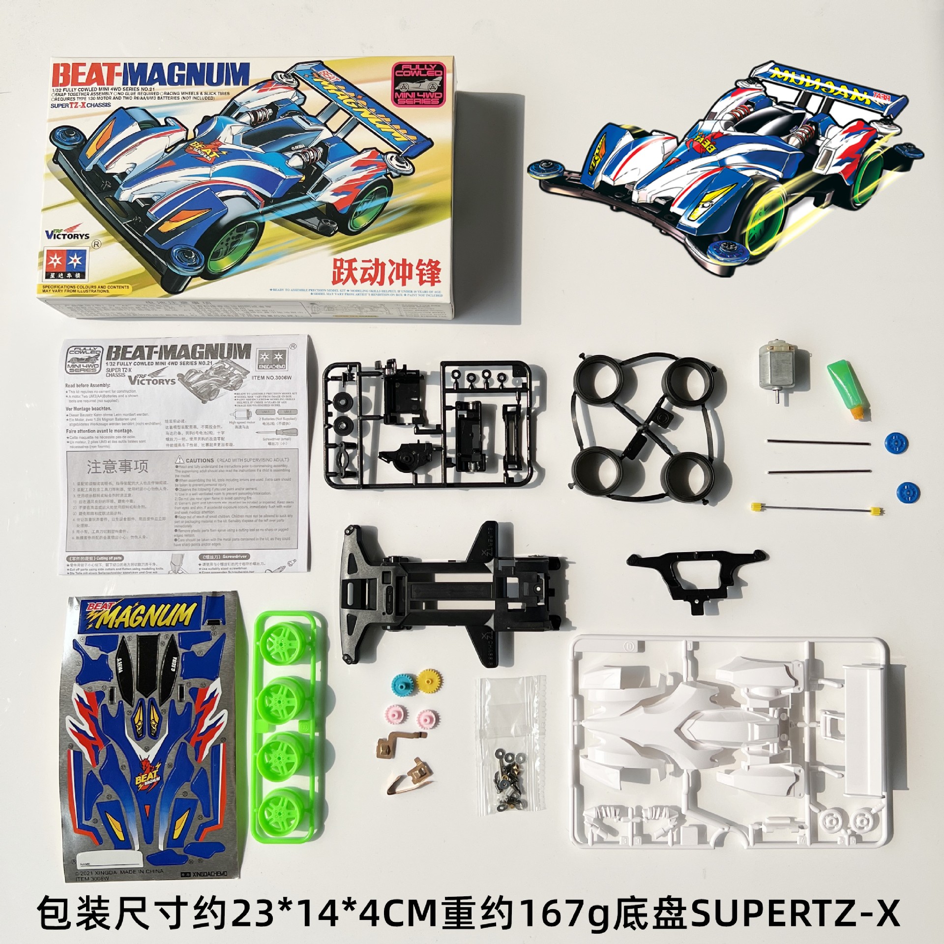 Daxing 4WD FM-A VS Jedi Chariot Serpiente de vientre rápido Big Mac Motor de ensamblaje de bricolaje Carrera de carreras eléctricas