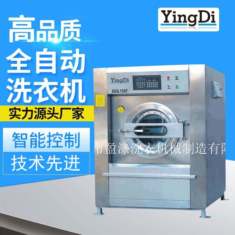 洗濯機械工業全自動洗濯脱着両用機工業用ドラム式洗濯工場設備|undefined