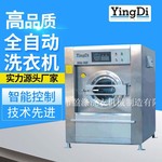酒店宾馆医院洗涤机械 自动滚筒式洗衣机 70公斤不锈钢工业洗衣机