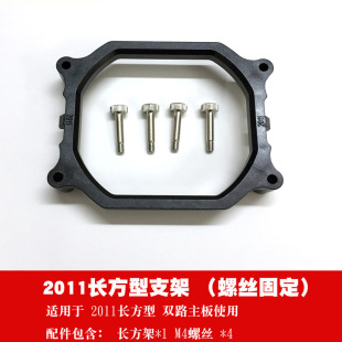 LGA2011 dual-channel server rectangular base CPU radiator base buckle