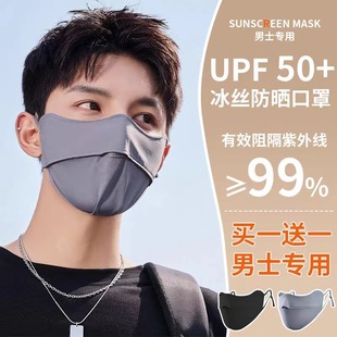 2024 Ice Silk Mask Upf50+ Sun Shade Eye Corner Sunscreen Mask Summer Uv Protection Cycling Sunshade Mask