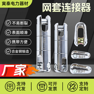 Manufacturer of Cable Sleeve Connectors, Alloy Steel Anti-Bending Traction Rope, Power Line Rotating Electrical Fittings, Galvanized