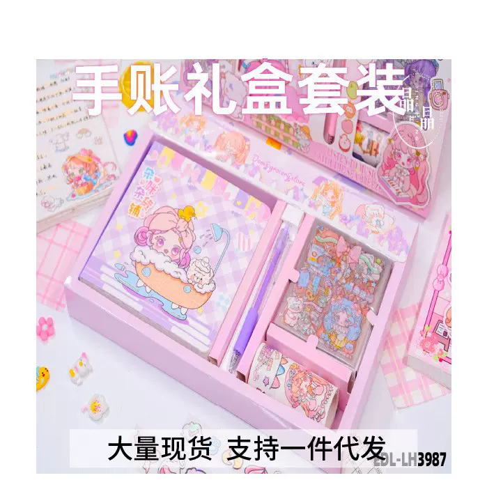 网红活页手账本套装礼盒少女可爱手帐笔记高级日记本2025年新款女