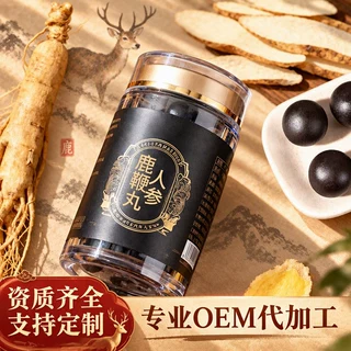 人参鹿鞭丸oem/odm贴牌 产地吉林省承诚梅花鹿鞭丸三鞭丸代加工厂